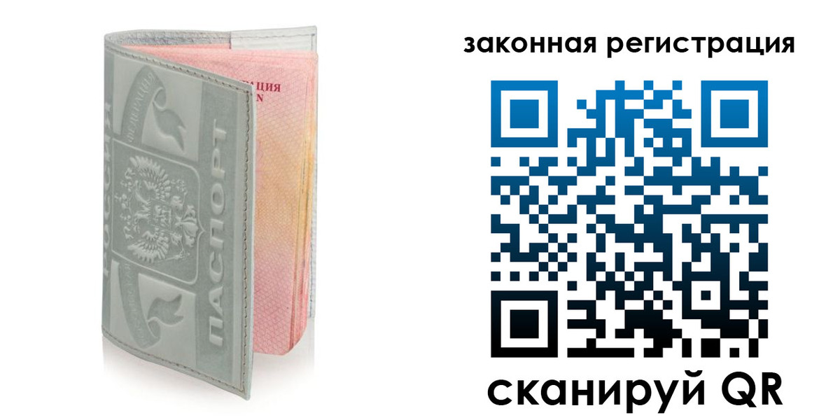 регистрация в Новозыбкове