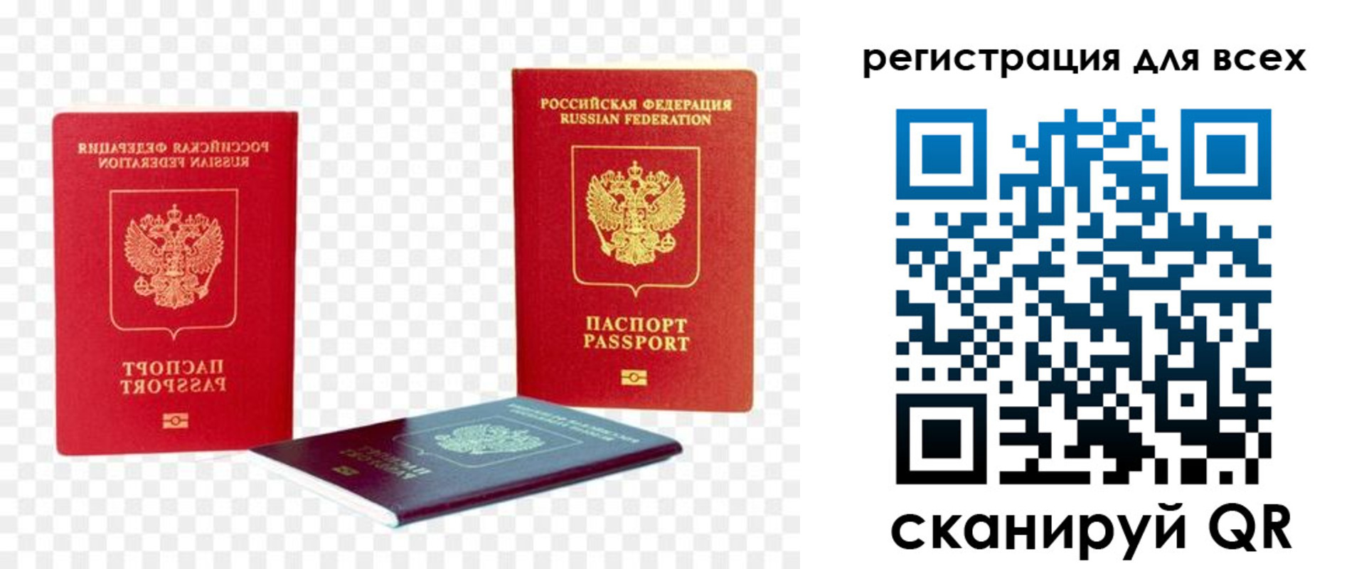 прописка от собственника в Новозыбкове