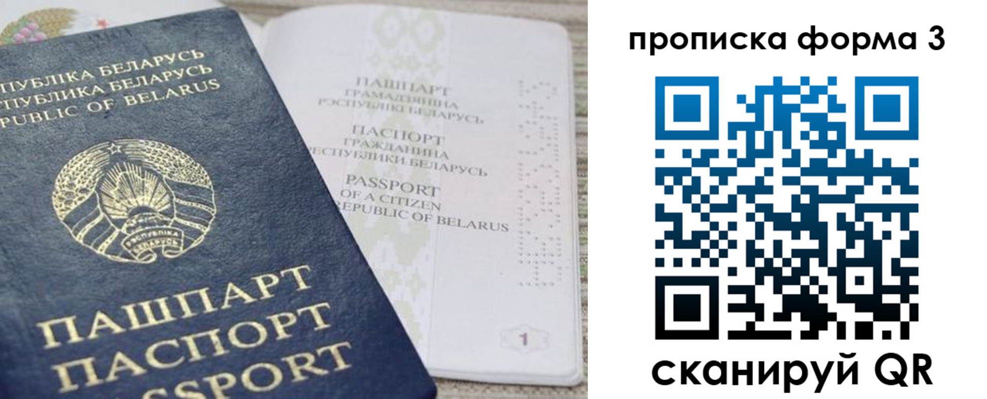 прописка иностранных граждан в Новозыбкове