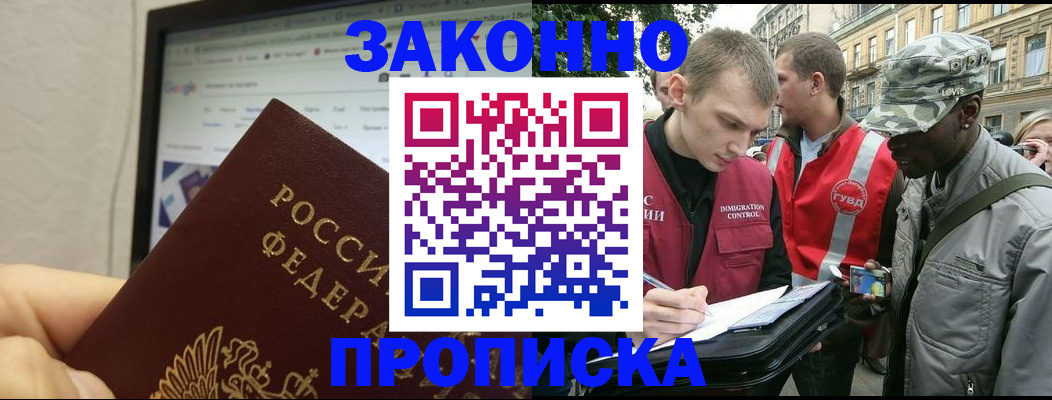 временная регистрация 2025 в Новозыбкове