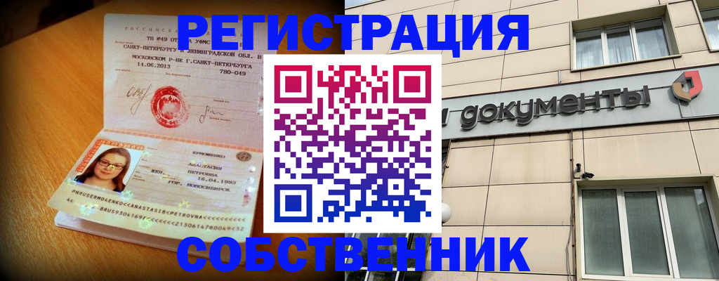миграционный учет в Новозыбкове