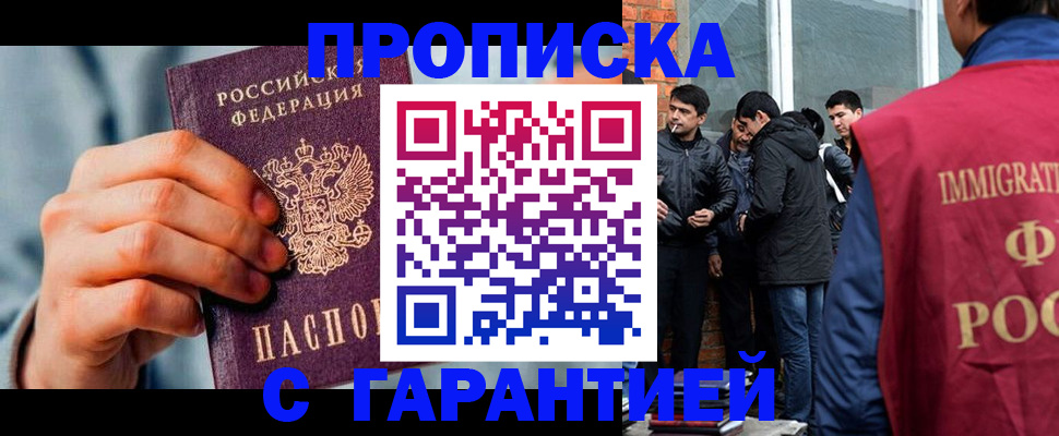 временная регистрация госуслуги в Новозыбкове