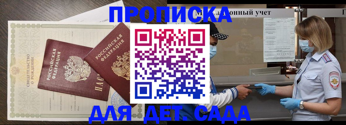 временная регистрация адрес в Новозыбкове